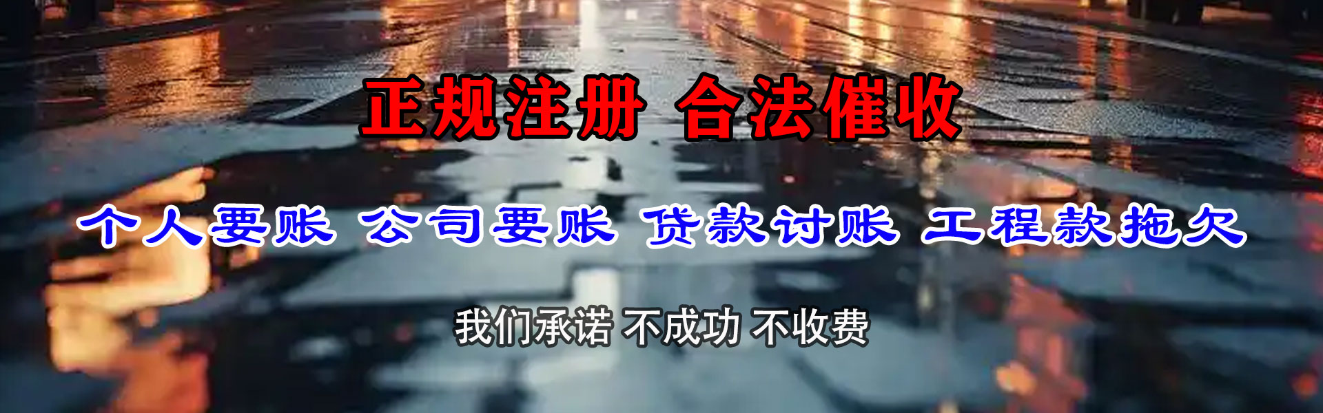 桐城收债公司
